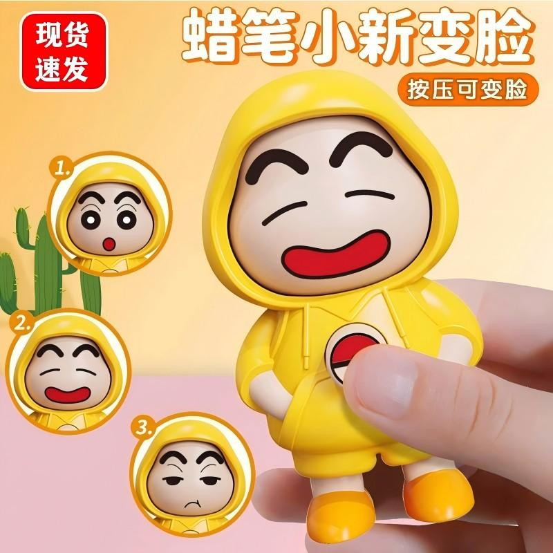 Shinchan Face Changing Keychain - 3 Fun Expressions for a Lively Key Holder